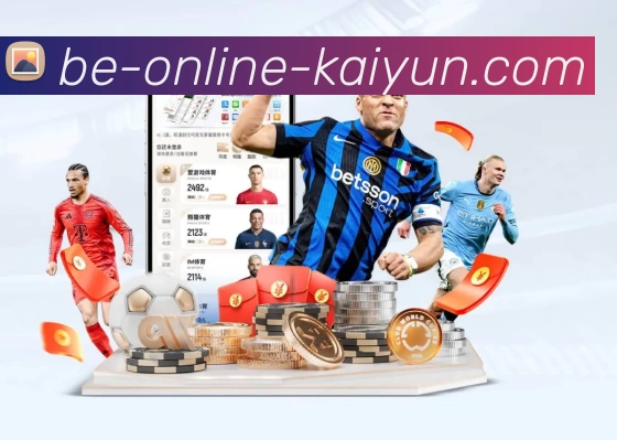kaiyunAPP 官方推荐图